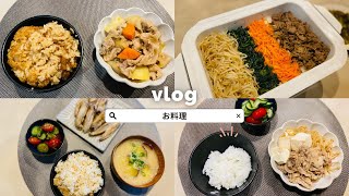 主婦の1日/ビビンバと海鮮チヂミ/無印の炊き込みご飯と肉じゃが/肉豆腐と酢の物