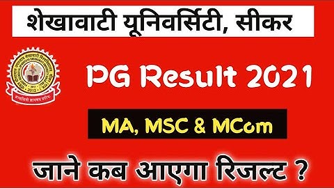 PG : MA, MSc & MCom Result 2021 | PDUSU | कितनी तारीख को जारी होगा रिजल्ट ? Shekhawati University |