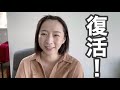 復活!/帯状疱疹vsリウマチ、どっちが痛かった?