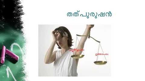 LDC Previous Questions & Answers Malayalam Kottayam 2007