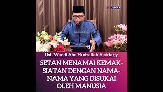 SETAN MENAMAI KEMAKSIATAN DENGAN NAMA YANG DISUKAI MANUSIA