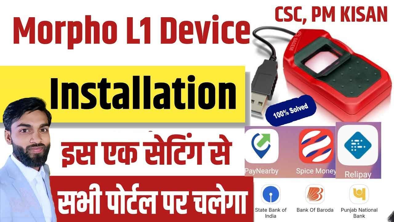 Morpho L1 Device Installation 2025 || Morpho L1 Device Not Working || Morpho L1 Device Installation