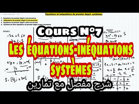 Les  équations-inéquations et systèmes - TCS-Biof  ملخص شامل مع تمارين