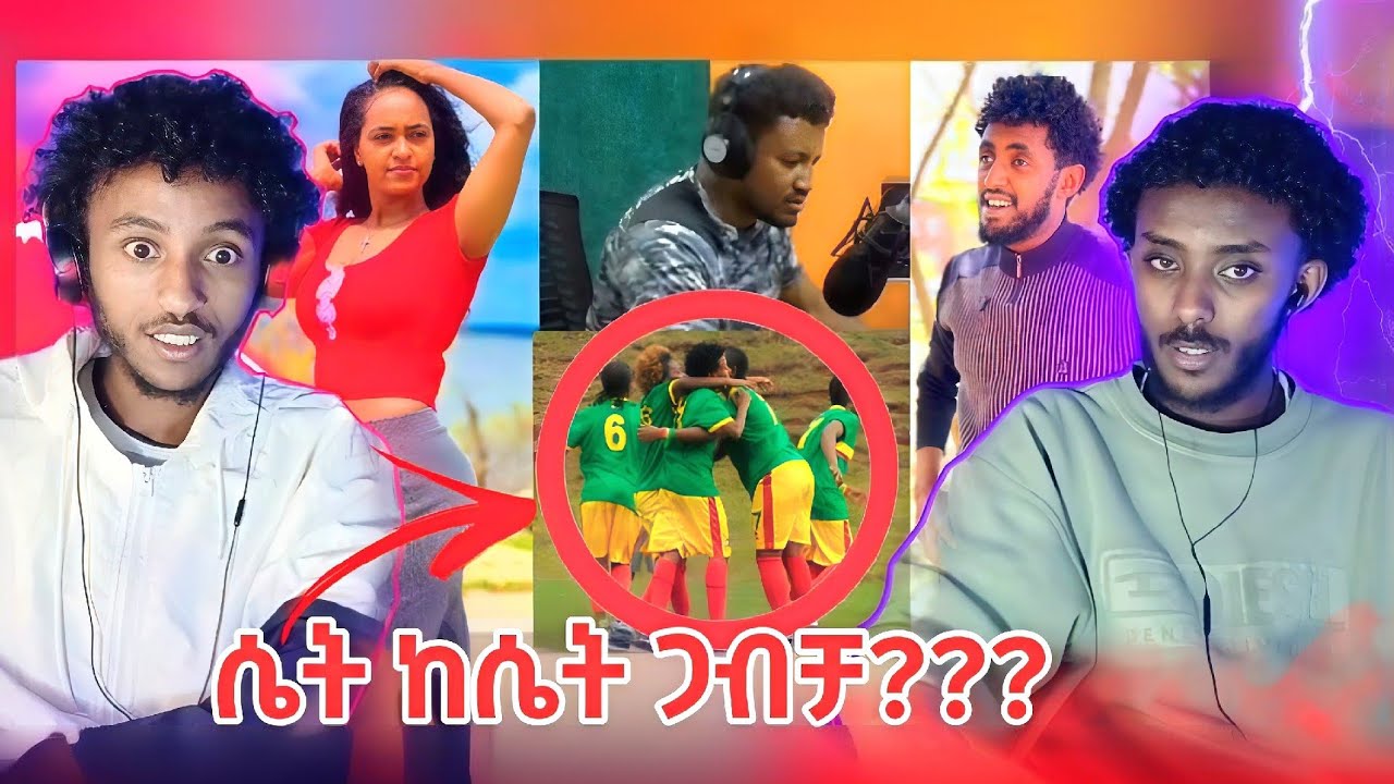 🔴አስደንጋጭ ዜና ከLucyዎቹ | Ethiopian weekly best tiktok videos | Try not to laugh [KT Reacts] #youtube 