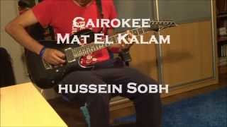 Video thumbnail of "Cairokee - Mat El Kalam (guitar cover by Hussein Sobh) HD"