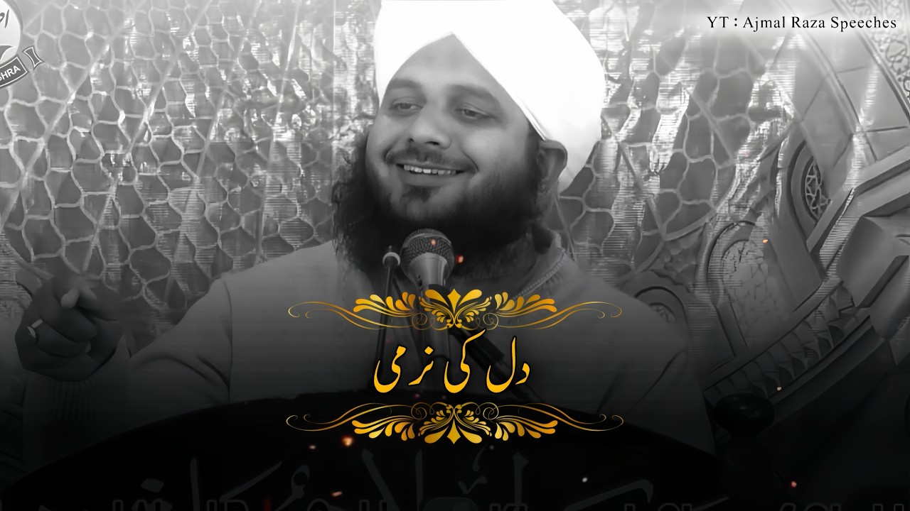 Dil Ki Narmi 🙂❤️ | Peer Ajmal Raza Qadri Bayan