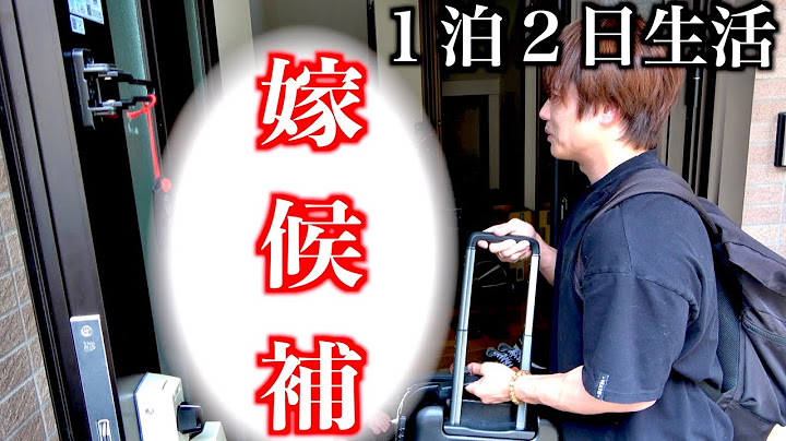 ヒカルが結婚して絶縁され寂し過ぎるので唯一の嫁候補の家にガチで一泊2日過ごして癒されに行ったら中毒性やばい