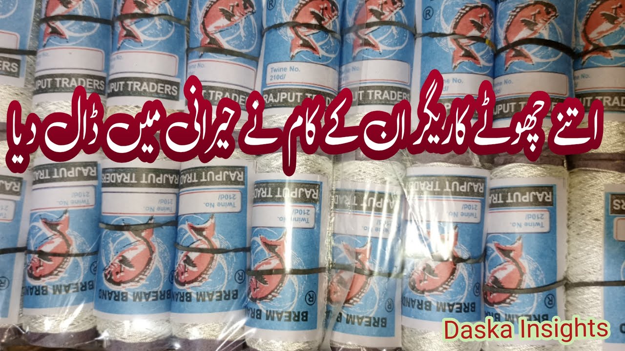 Cotton To Thread Process | How Thread Is Made | How Thread Is Manufacture | Daska Insights