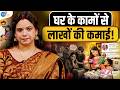 हर एक Housewife को 2026 में ये जरूर सीखना चाहिए |@Ginikizindagi| Online Earning Guide | Josh Talks