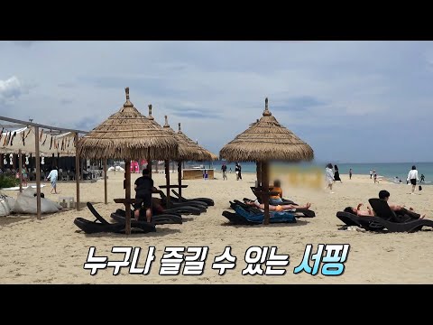 <strong>양양에서</strong> 즐기는 서핑★