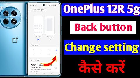 OnePlus 12R 5g mobile me back button change kaise kare/how to set back button change settings