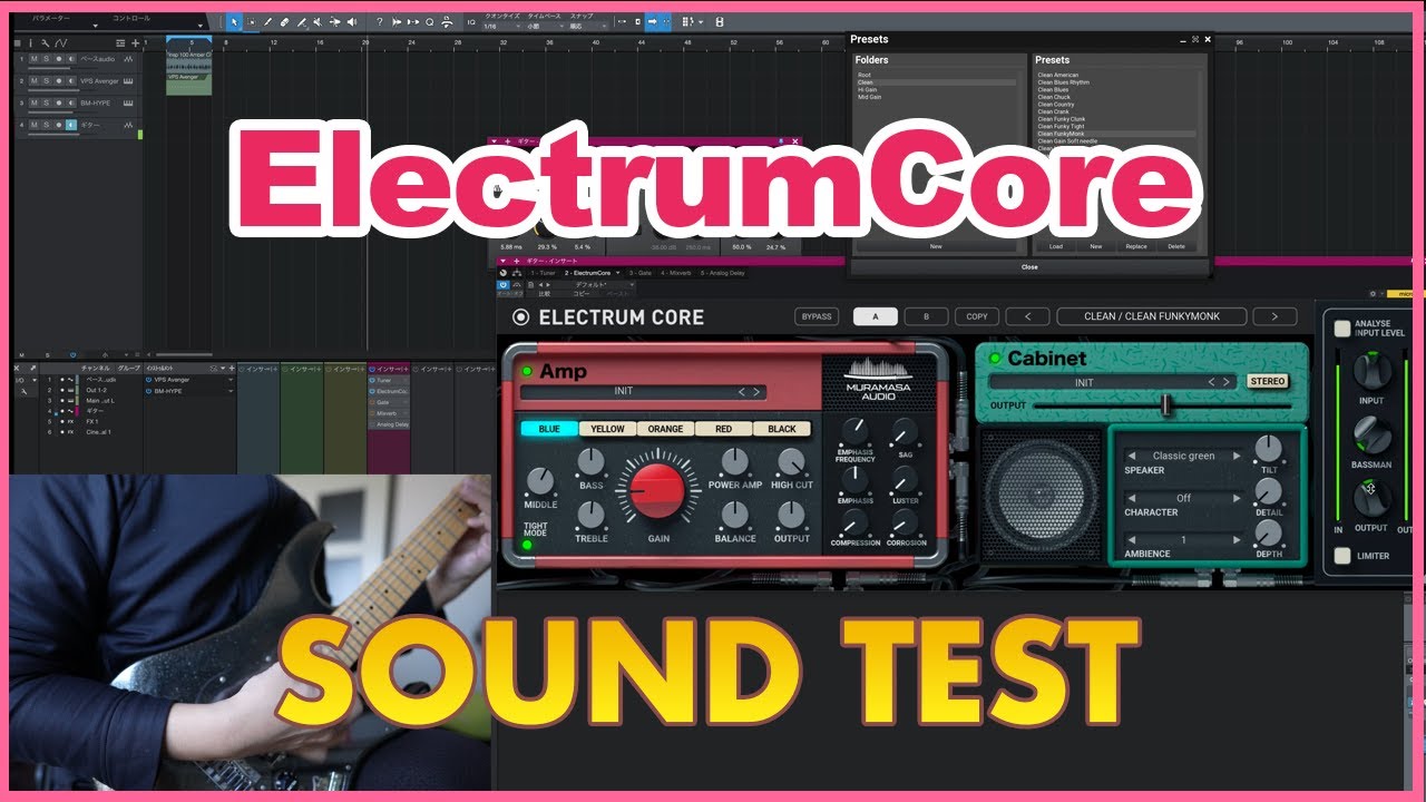 United Plugins ElectrumCore (Sound TEST) - YouTube
