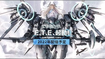 E.T.E. Chronicle (JP) Trailer ( android / ios )