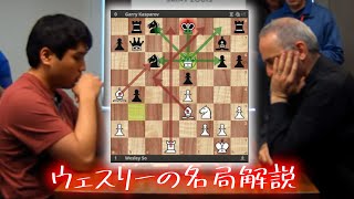 Wesley’s Immortal Blitz Game! The Story of the Man Whose Life Was Changed by Chess!! screenshot 5