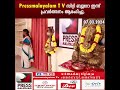 Pressmalayalam t v    