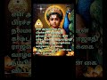 முருகன் தரவிருக்கும் வாழ்க்கை #shortsfeed #tamil #murugan #blessings