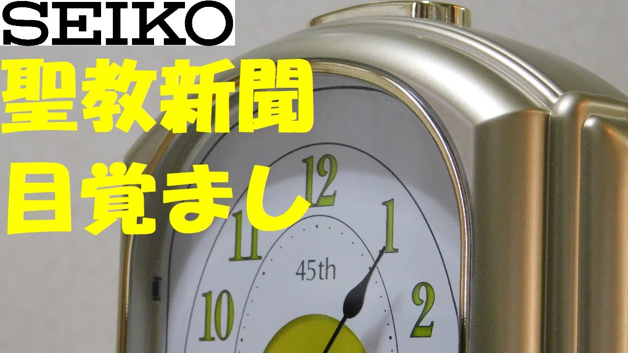 品番 z-0586 DRP＆GM 目覚時計 CITIZEN シチズン 電波 目覚まし時計 