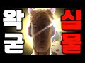 ENG SUB I Met Wakgood In Real Life ENG SUB I Met Wakgood In Real Life