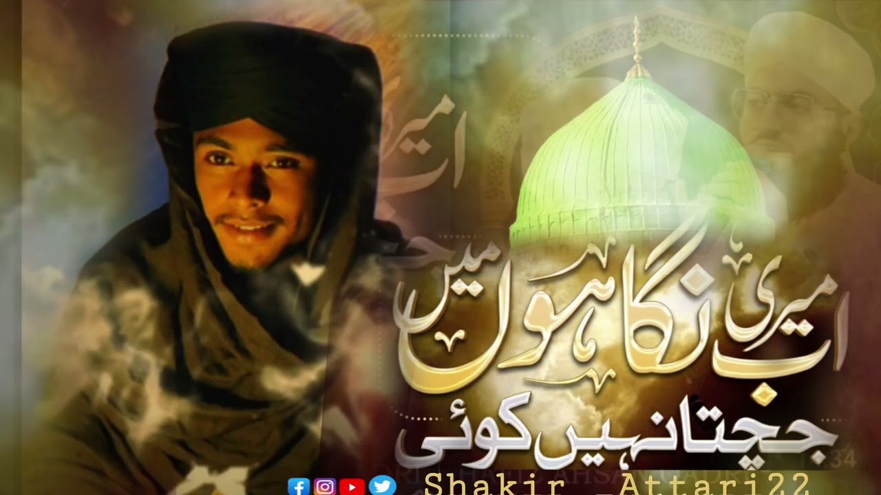 💕👀Ab Meri nigahon mein jachta nahin Koi.  Jaise mere Sarkar Hai vaisa nahin Koi 😍👳🏻.   