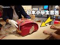 日本小學生書包不简单 功能與設計的完美結合且更具实用性 不只是書包的文化象徵｜JP生活方式 TV｜#書包設計#日本小學生書包功能#日本書包推薦#日本書包文化#書包內部揭秘#兒童書包選擇#日本學校用品