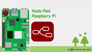 001 របៀបដំឡើង Node Red លើ Raspberry Pi Installing Node Red on Raspberry Pi