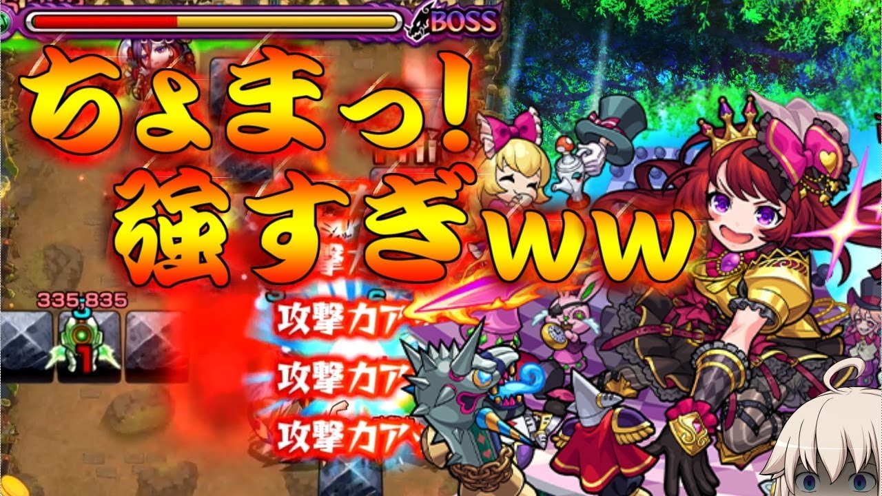 モンスト 轟絶ヴィーラ究極の超適正 ルイスキャロル使った結果バジリスクに報復されるｗｗ Youtube