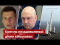 🚀ГОНЧАРЕНКО: Улюбленець путіна привітався з українцями масовим запуском ракет - Україна 24