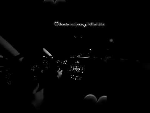 خليك لحالك الي بدو ياك ما بضيعك