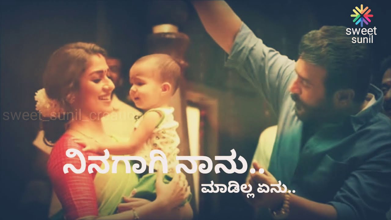 O nanna kanne O nanna kanne..doughter feeling kannada status song - YouTube