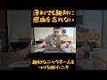 絶妙なニックネームをつける弱小ニキ #ロレックス #ビジネス #副業 #時計 #投資
