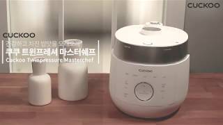 Cuckoo 3-Cup Twin Pressure Induction Rice Cooker & Warmer: Broken