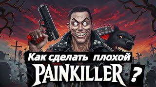 видео: ( ͡° ͜ʖ ͡°)Painkiller Трилогия, которой не должно было быть картинка: ( ͡° ͜ʖ ͡°)Painkiller Трилогия, которой не должно было быть