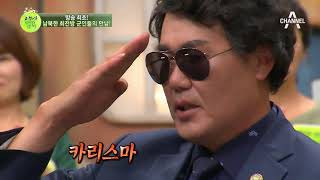 [Variety Show] I'm Going to Meet You Now Episode 342_180708 - Inter-Korean Frontline Soldiers Spe...