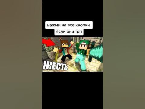 Нажми на все кнопки если они топ ♥️ - YouTube