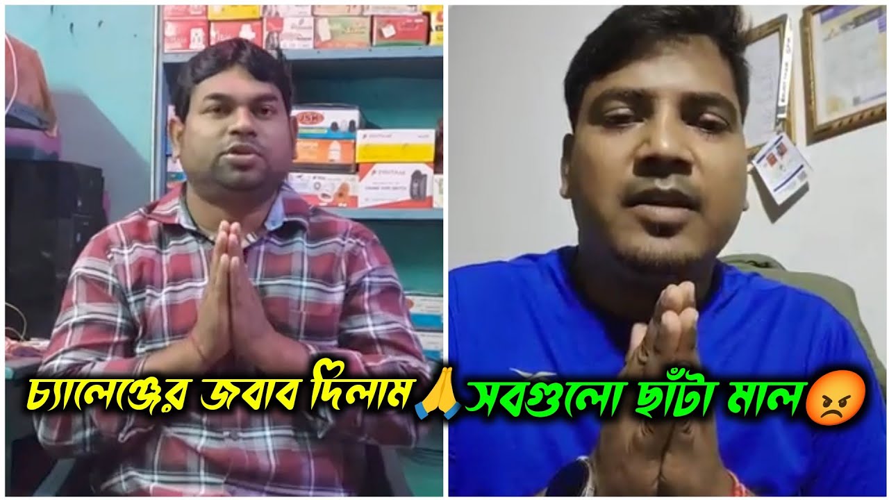 চ্যালেঞ্জ এর উত্তর দিলো Power এর মালিক 😡 Sarzen দা লাইভে এসে Reply দিলো 🙏 2জনের কথা শুনে বিচার করুন✅