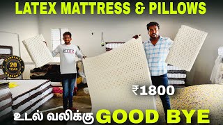 ₹1800 Original Latex Bed & Pillows | 20 Years Warranty Manufacturer Price only | VS ULTIMATE