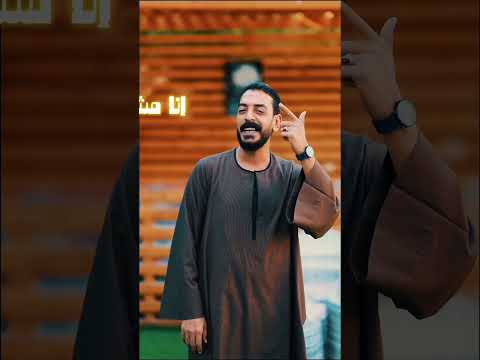 انا مش شاغل بالي بحد الجديد شديد