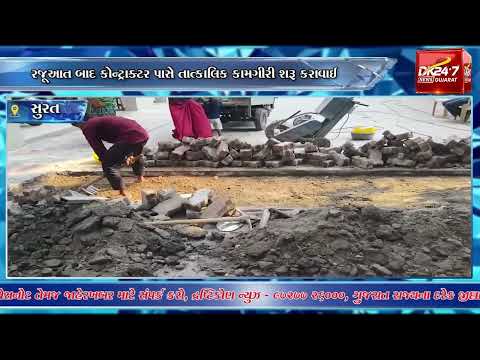 #surat | ગોતાલાવાડી ટેનામેન્ટમાં પાણી ભરાવાની સમસ્યાથી સ્થાનિકો પરેશાન.| #drashtikonnews