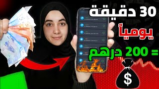 كورس مجاني لربح من الانترنت | 20 دولار كل نصف ساعة ?