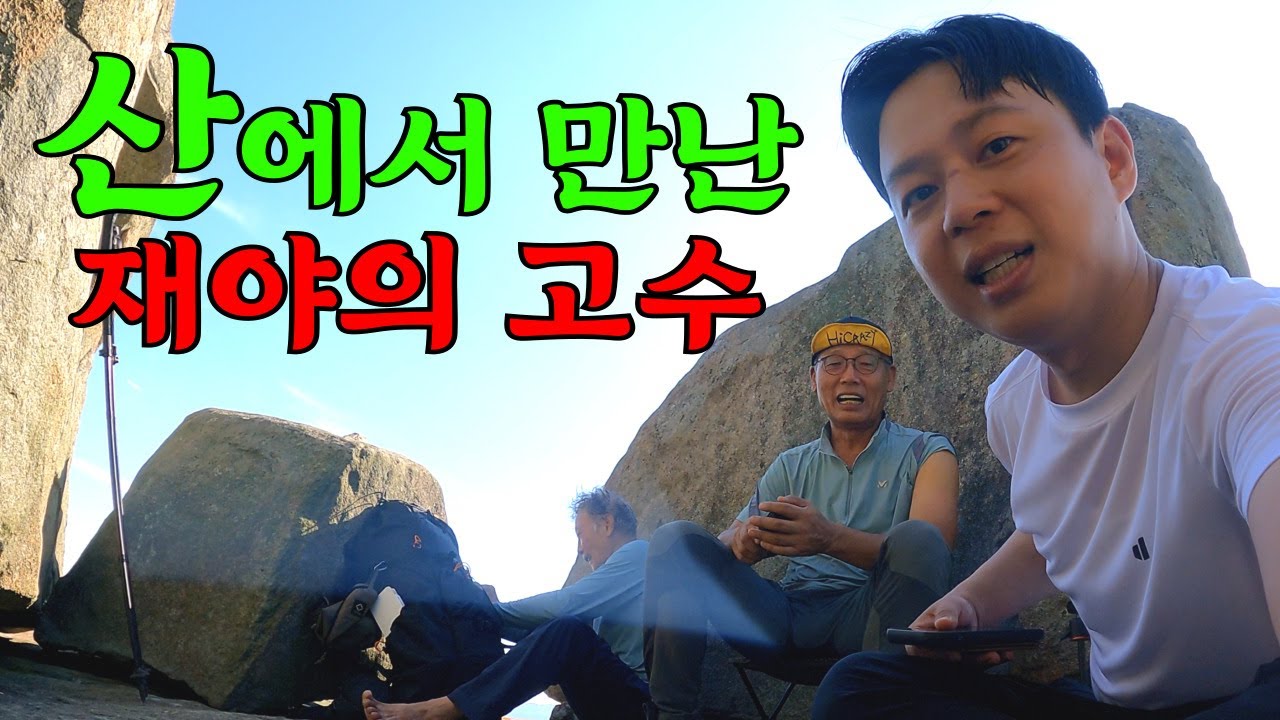 산에서 생존하는 방법 I 합천 금성산 백패킹