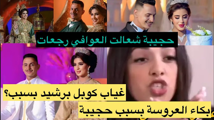 لقطات من #العرس_الاسطوري #لالة_العروسة 2025 #حجيبة شعالة العوافي بكات #فاطمة_الزهراء يوم عرسها🥲