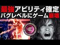 【FF16】最強アビリティ確定・バグ級にゲーム性を崩壊させるコンボ解説【ファイナルファンタジーXVI攻略実況・検証・考察】FINAL FANTASY16 / オーディン・境界転移