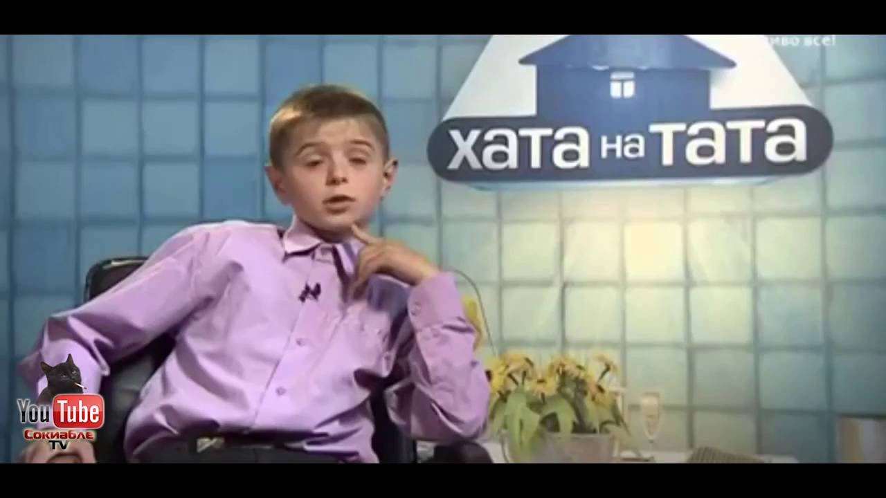 Хата на тату новое