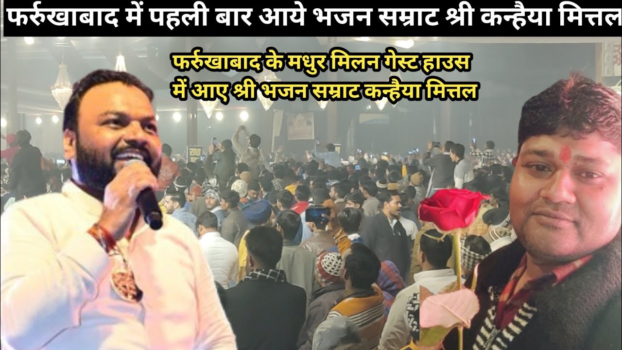 Kanhaiya Mittal Farookhabad || Kanhaiya Mittal Farookhabad vlog || Kanhaiya Mittal Video || Vlog 