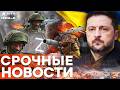 150 СБИТЫХ ЦЕЛЕЙ! Российские ракеты превратились в ХЛАМ: Зеленский готовит ФИНАЛЬНЫЙ ПРИГОВОР