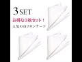 ポケットチーフ リネン 麻 白 3枚セット 日本製