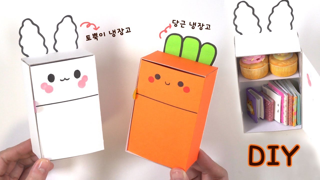 토뿍&당근 냉장고 만들기 How to make Paper Refrigerator l diy YouTube