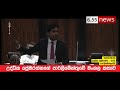 Uddika Premarathna first speech in parliament - උද්ධික ප්‍රේමරත්නගේ මංගල කතාව