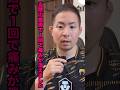 【ゴッドハンドの闇】自分に都合よすぎませんか？#shorts