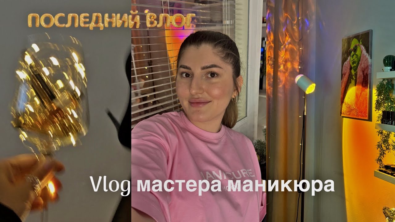 НОВОГОДНЕЕ ПИЛИЛОВО|РАСПАКОВКА ПОДАРКОВ|ПРОЦЕСС МАНИКЮРА